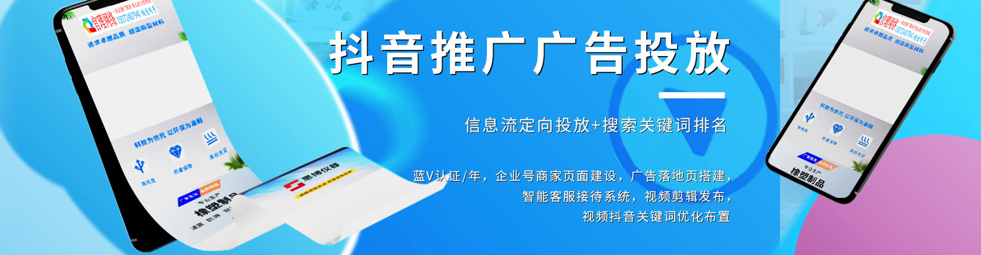 宿城头条信息流